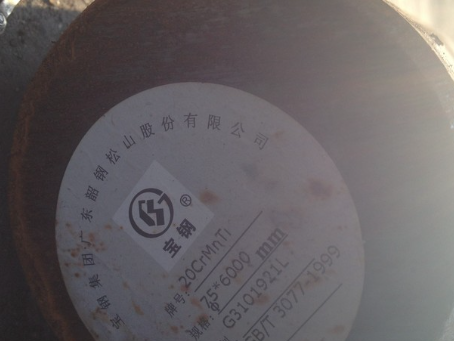 桃源20CrMnTi合金结构钢