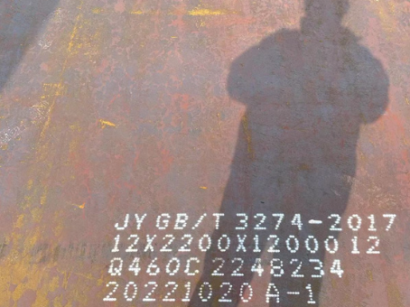 桃源Q460高强钢板