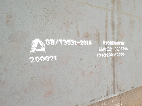 桃源容器板-16MnDR